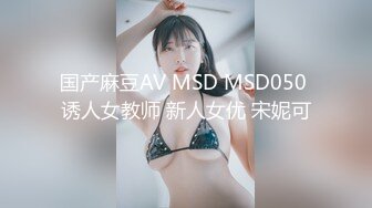 顶级女神反差泄密！推特九头身巨乳博主【媛媛】私拍，啪啪露出床上一点女神形象没有母狗属性拉满