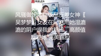 「自拍泄密」吉林反差女大学生与男友啪啪视频流出，女主被调教成母狗叼狗链道具自慰情趣白丝 (1)