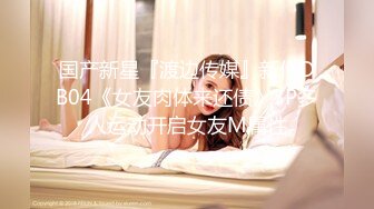 TM0049 沈娜娜 情色隔离室 男同事的复仇，在我面前爆插女上司（下） 天美传媒