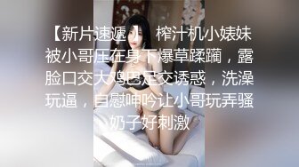 ★☆福利分享☆★【李素素】身材爆炸，黑丝苗条 大长腿  毛毛稀疏 少女被无套啪啪内射【李素素】身材爆炸，黑丝苗条 大长腿  毛毛稀疏 少女被无套啪啪内射 (6)