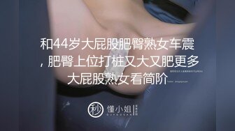 STP32778 劇情演繹要命的嫂子樓道裏勾引要飯的傻子，揉奶玩逼口交大雞巴，讓傻子舔逼揉奶爆草，無套抽插內射中出刺激 VIP0600