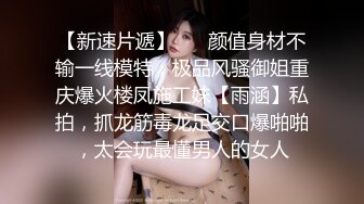 ✿尤物性感人妻✿真是刺激，气质优雅的人妻少妇竟然当着我的面扣穴，结果就是狠狠操了，优雅气质顶级反差