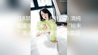 CINY 高颜值极品身材的白嫩小萝莉 全裸诱惑 特写BB 道具自慰  (1)