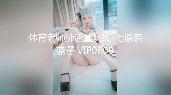 体育老师肺活量训练-七原奈奈子 VIP0600