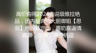 女神永远这么魅惑 诱人情趣女仆装 美胸肥臀的 一脸媚态摄人魂魄