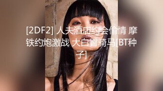 长得超漂亮的文艺范年轻小美女和老公一起酒店约网友玩群交,戴个眼镜装斯文,开档黑丝袜趴在台子上狠狠后插!