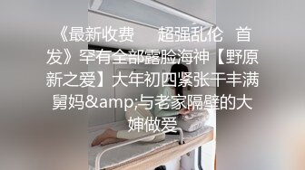 【AI换脸视频】唐艺昕 黑丝制服激情性爱