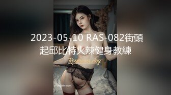 【新片速遞】 ⚫️⚫️好多宅男屌丝舔屏求购的番茄社区极品女神【美智子】福利，asmr耳骚抖音风换装裸体剧情无套啪啪露出