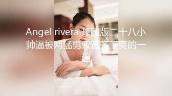 18岁极品小妹妹【清纯小妹】道具爆菊~无套啪啪干软瘫【10V】 (7)