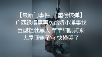 巨乳丰臀美女被各种姿势狂插,难得一见的气质美女,操的真够猛