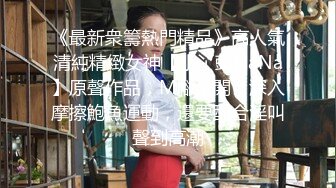 纯欲双马尾女高学妹被金主爸爸带到酒店沙发上爆操，不吃香菜 VS AAA建材老王的既视感！现在的小妹妹真是嫩出水