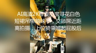 顶级91大神专攻貌美萝莉少女▌唐伯虎 ▌蕾丝小姐姐女上位抽刺 圆润蜜尻紧致嫩鲍