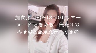 【新片速遞】   商场一路跟踪抄底黑丝大长腿JK裙美女❤️竟然没穿内裤肥美的鲍鱼尽情展示