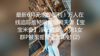 无套啪啪操颜值婊超卖力活吃屌，大屌把骚穴塞的满满真舒服传教撸射在胸上