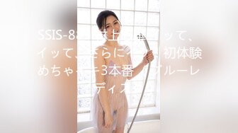 【新片速遞】 穿透明JK的巨乳少妇 无法一手掌握的大奶子