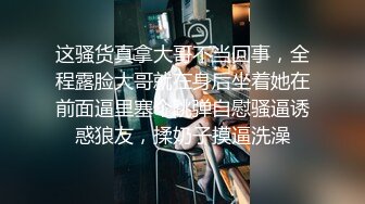 给两个小少妇吃点糖丸，发情骚的不行，全是白浆