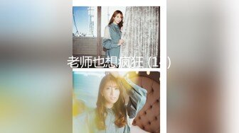 STP32554 【菳三角探花】新晋探花  19岁青涩小美女 C罩杯圆润白皙 扯下浴巾推倒就插，精彩佳作