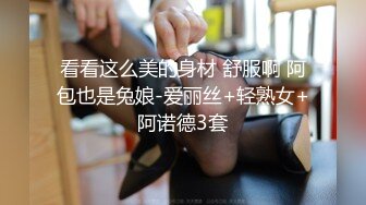 潜入高校图书馆跟踪美女学妹去厕所偷拍肥美的鲍鱼