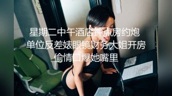 STP27474 眼镜良家美女刚下海！全裸扭腰诱惑！约炮开始操逼，扶着JB捅入骚穴，美臀一下下抽插爽翻