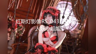 4月重磅核弹！可盐可甜极品大奶清纯女神【小罗老师、旖可】付费露脸视图，露出裸舞性爱调教，年纪虽轻却很反差 (8)