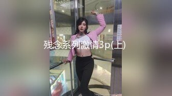 颜值不错的风骚小少妇奶子上都被人种上草莓了还在镜头前勾搭狼友，露脸出境揉奶玩逼高跟诱惑，淫声荡语不断