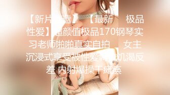 chinese_bunny OnlyFans 其他网站高清原档合集【51V】 (27)