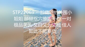 熟女人妻48分钟约炮打桩（女主全套视频已上传至简-介平台，限时免费