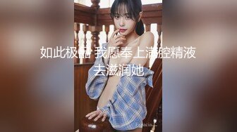 onlyfans欧美萝莉亚裔母狗little-em 大尺度私拍视图合集 犹如充气玩偶虐操抠穴三洞齐开