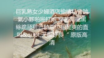 夏树 骚浪的道路上彻底放飞自我 尺度越来越大 越来越放开了