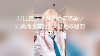  2024-08-11 爱豆传媒IDG-5471网红女主播线上装清纯线下变淫女