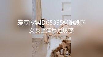 性感苗条长腿妹子和丑男炮友开房啪啪，脱下内裤逼逼抽插烟，皮带绑手骑脸插嘴，翘起屁股后入操的我要我要