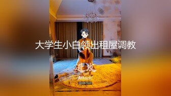 【辽宁夫妻】粉丝群福利，奴性十足的贱婊子骚妻【丝欣Mm】舔脚滴蜡口交啪啪各种性爱自拍(合并)