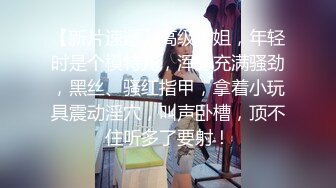 高能预警！极品身材颜值巅峰比女人还女人清纯风T娘【时时】能攻能守约炮真假姐妹3P相当火爆，直男最爱