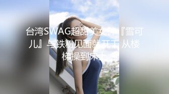 【小敏儿】萌妹萝莉误入摄影师的圈套