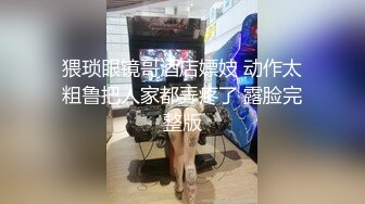 ❤️❤️酒店双飞名场面，两个大长腿小姐姐，性感连体丝袜，女女舌吻调情，翘起屁股爆菊，轮流操骚逼