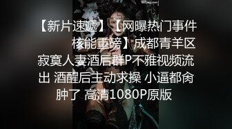 ⚫️“一对贱货骚母狗”粗口淫秽对话，极品绿帽癖夫妻【半梦S】换妻群泄密，夫妻二人合力SM调教一对夫妻互操互绿