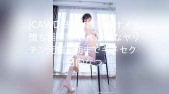 [CAWD-378] 媚薬漬けメス堕ち相部屋NTR 最低なヤリチン元彼と朝までキメセク 日向なつ