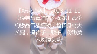 2022.1.7，【胡哥探花】，新晋探花精彩首场，外围女神，模特身材大长腿【MP4/439MB】