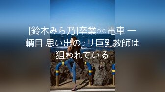 【目の前で「ごめんなさい」と言いながら腰を振り続けるドスケベ彼女】大切な恋人を知らない男に寝取らせてみたら…【ひまり(21)/交际3年目】