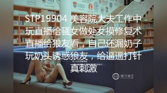  公司聚会送喝醉的美女同事回家摸摸奶玩玩B没敢操