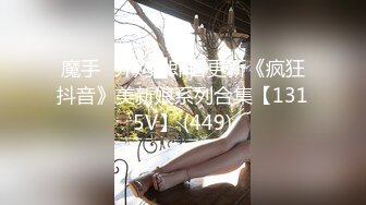 【新速片遞】 白金泄密流出❤️气质熟女公务员蓝阿姨与帅气小鲜肉老公自拍性爱不雅视频