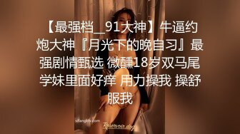 明目张胆的绿老公！推特极品淫荡浪女【MRmS】出轨露出日记，疯狂红杏老公绿的发光