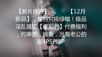 ★☆【AI画质增强】★☆91猫先生-糖心系列~2K增强~无爆操02年上海航空头等舱空姐，绝美空姐，身材超棒！