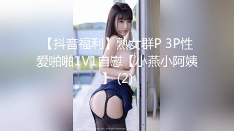 国产AV 天美传媒 TMW044 用小穴帮哥哥加油 夜夜