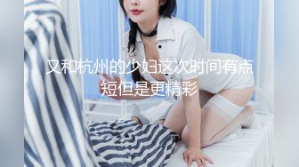 Onlyfans推特网红 极品身材颜值眼镜娘 xreindeers 欲求不满漂亮大奶人妻吃鸡啪啪2