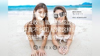 ✅乱L 灌醉高冷高颜值嫂子，好好玩弄超骚反_差婊，附生活照，拍了多视频非常刺激，十几天内容6个文件夹