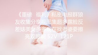 4/16最新 岔开大腿露出大鲍鱼让男跑友给他舔逼大屌后入操逼VIP1196