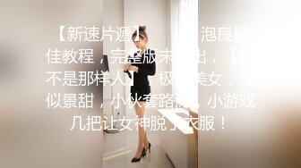 国产清纯美足M小母狗「BlackCatluna」OF露脸私拍 反差婊欲求不满自慰足交性爱多人啪啪【第一弹】 (1)