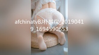 afchinatvBJ朴慧仪_20190419_1694590653