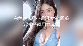  极品腰细好身材美女2小时大战纹身男，先自慰一番摸逼揉奶手法娴熟